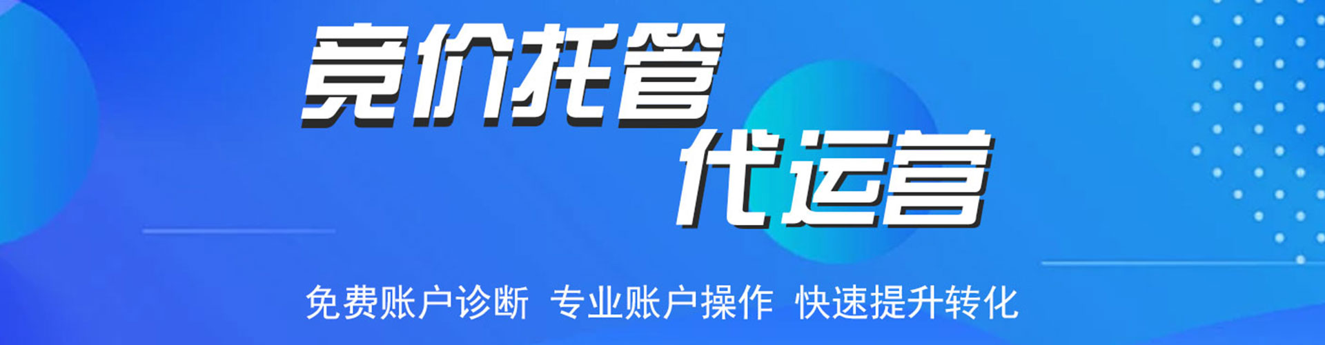 环翠百度推广平台